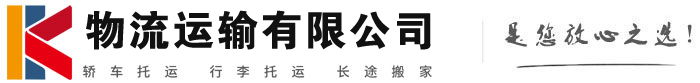 潜江经济开发区物流有限公司